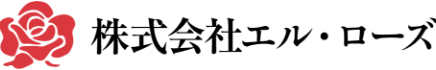 株式会社エル・ローズ様
