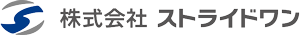 株式会社ストライドワン様